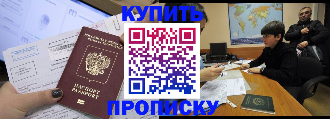 прописка регистрация в Нижней Туре