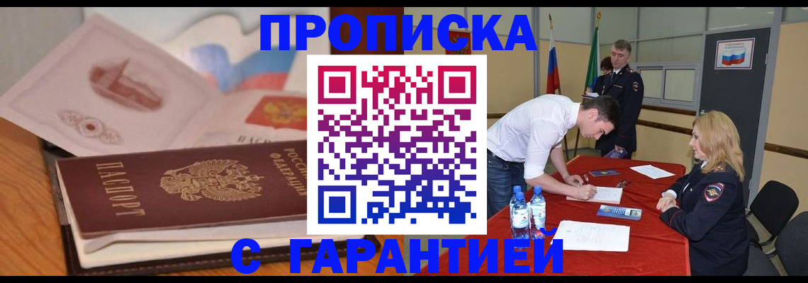 прописка штамп в Нижней Туре