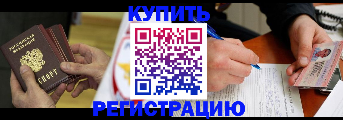 прописка штамп в Нижней Туре