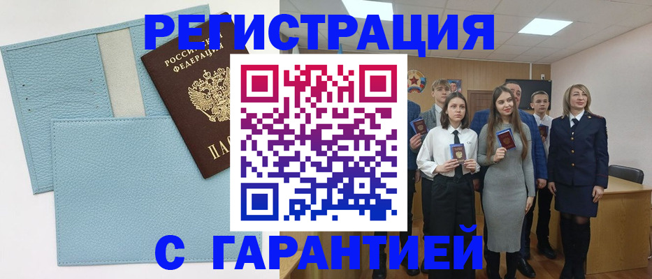 прописка законно в Нижней Туре