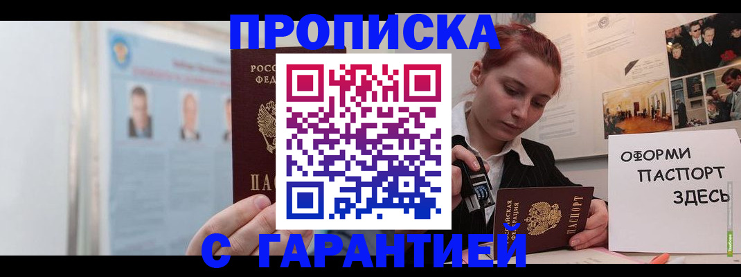 временная регистрация для школы в Нижней Туре