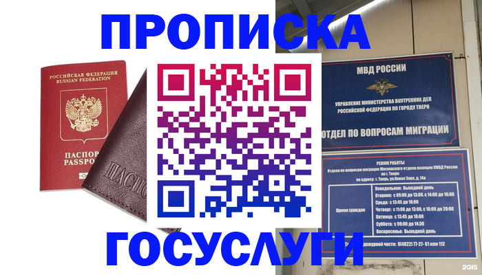 временная регистрация госуслуги в Нижней Туре