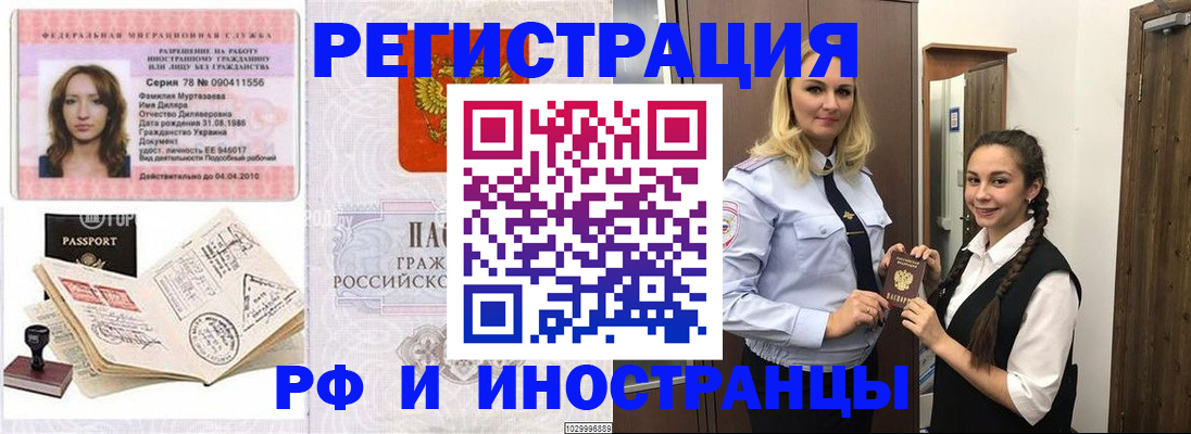 временная регистрация надежно в Нижней Туре