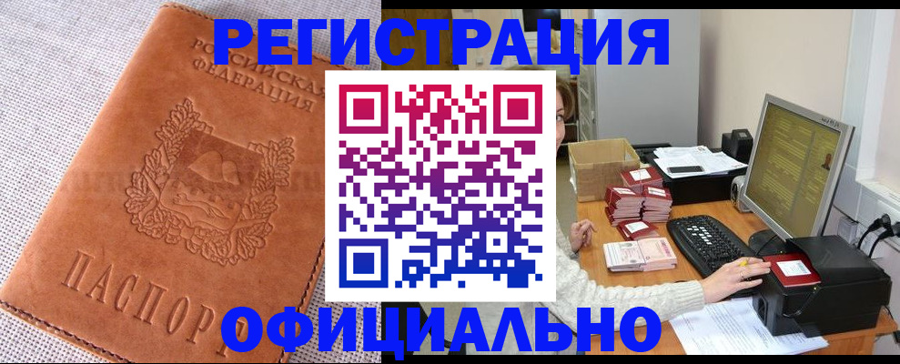 временная регистрация в Нижней Туре